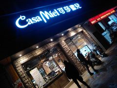 门面-可莎蜜儿(金沙学府店)