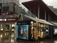 -证大大拇指广场(芳甸路店)