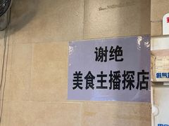-合记汕头牛肉店(嘉禾路店)