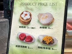 -锦记糕点铺