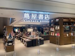 -茑屋书店(天目里店)