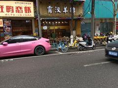 -霄汉羊排(万松园一店)