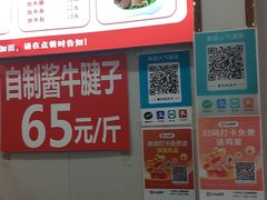 -鹍记特色牛杂面