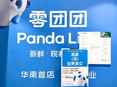 -PO PARK东方宝泰