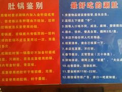 android_upload_pic-胖姐涮肚烧烤