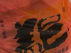 -盖邑扁食店
