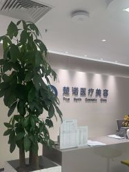 -北京楚诺医疗美容