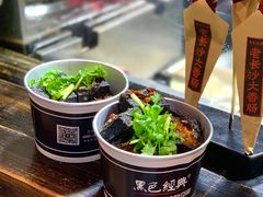 黑色经典臭豆腐-黑色经典臭豆腐·湖南特产(坡子街店)