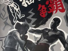 -M.S拳击泰拳馆(大学路店)