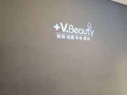 -苑苑vbeauty科技美容SPA