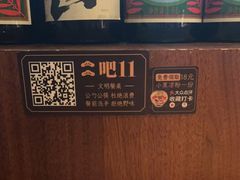 -山葵家居酒屋(天目里店)