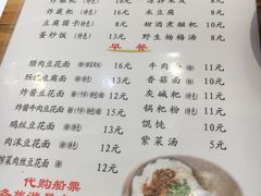 菜单-袁家豆腐