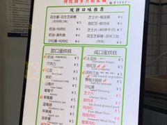 -易老大蛋烘糕(奎星楼总店)