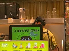 -混果汁(喜荟城店)