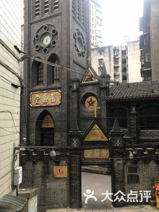 若瑟堂-图片-重庆周边游-大众点评网