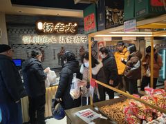 -杨老大焙子月饼干货(宽巷子民族美食街店)