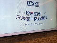 -鲜果时间(南开大悦城店)
