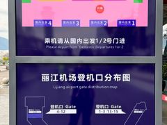 -丽江三义国际机场