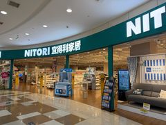 -NITORI 宜得利家居(苏州吴中永旺梦乐城店)