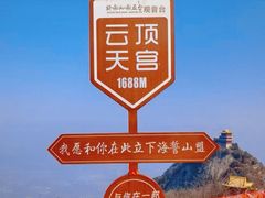 -终南山南五台景区