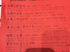 -老滇山寨•云南特色菜•地方菜•民族风情歌舞表演(金碧店)