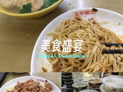 -玉华饮食店(茅台路店)