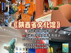 -陕西省美术博物馆
