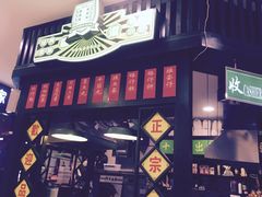 门面-香港十三座(宝山万达店)