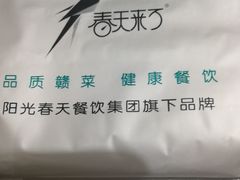 -春天来了(印象新天地店)