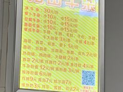-正宗阳山牛杂(东城店)