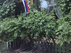 iphone_upload_pic-露西亚咖啡西餐厅(哈尔滨俄侨纪念馆店)