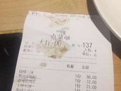 账单-花少爷的粥(中贸广场店)