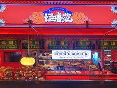 门面-怪噜范·贵阳小吃大排档(金源旗舰店)