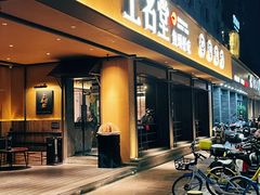 -上名堂·鱼头好吃(体育场路店)