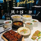 湖南耒阳的品牌｜高端湘菜随小馆🔥