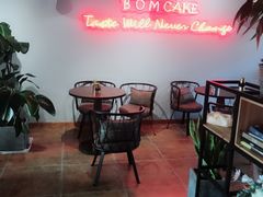 -B.O.M波姆烘焙(凤凰街店)