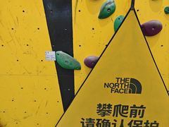 -问山MountQuest攀岩馆