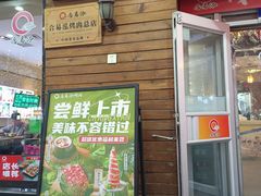 -合易泓烤肉•首创生椰大油边(宁山路店)