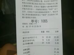 账单-喜茶(深圳福田星河COCO Park店)