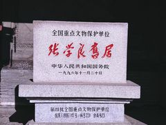 -张学良旧居陈列馆