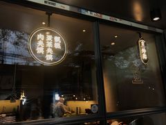门面-清真盛志望麻酱酿皮·非遗老字号