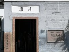-蒋氏故居