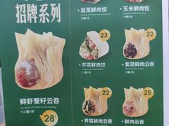 -袁记云饺(西安路店)