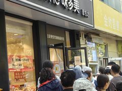 -味多美·北京面包工坊(天坛店)