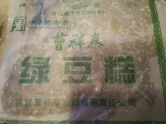 -曹祥泰(解放路店)