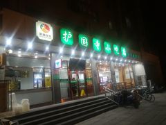 门面-护国寺小吃店(红莲南路店)