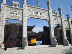 -鸣鹤古镇