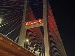 -武汉知音号