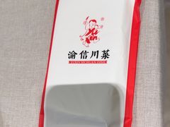 -渝信川菜(南滨店)