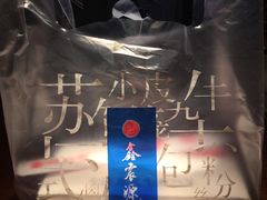 -鑫震源·苏式大虾生煎(山塘街店)